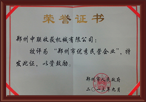 鄭州市
民營企業